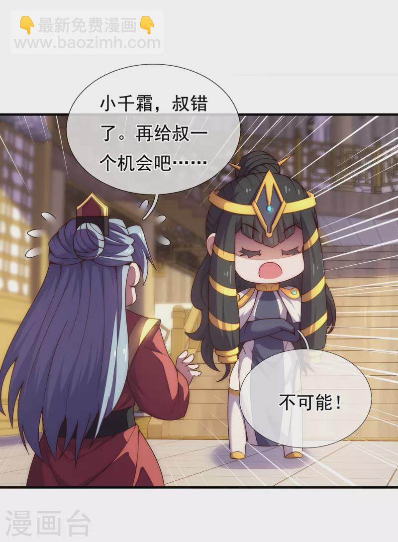 第67话 酒过三巡，称兄道弟-第67话