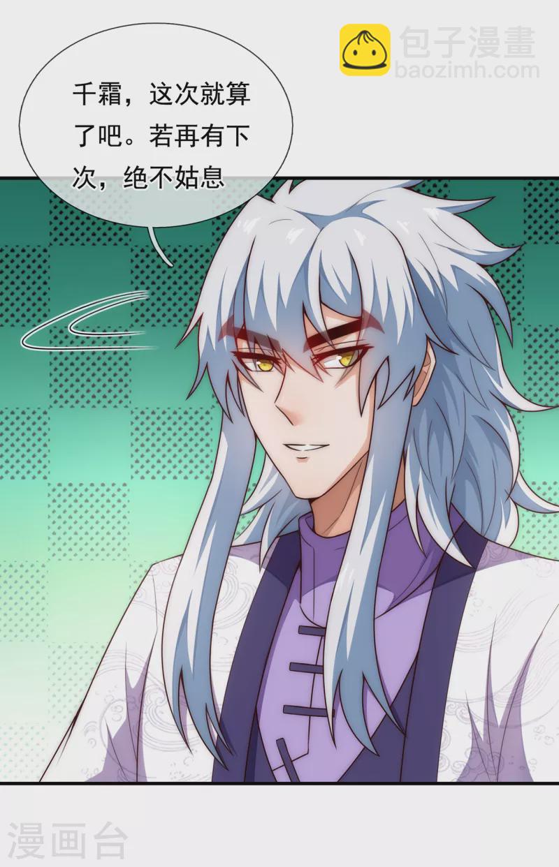 第67话 酒过三巡，称兄道弟-第67话