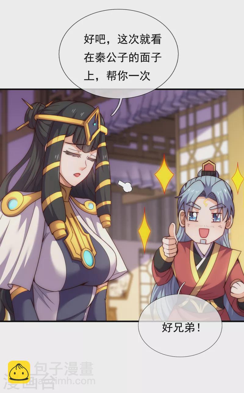 第67话 酒过三巡，称兄道弟-第67话