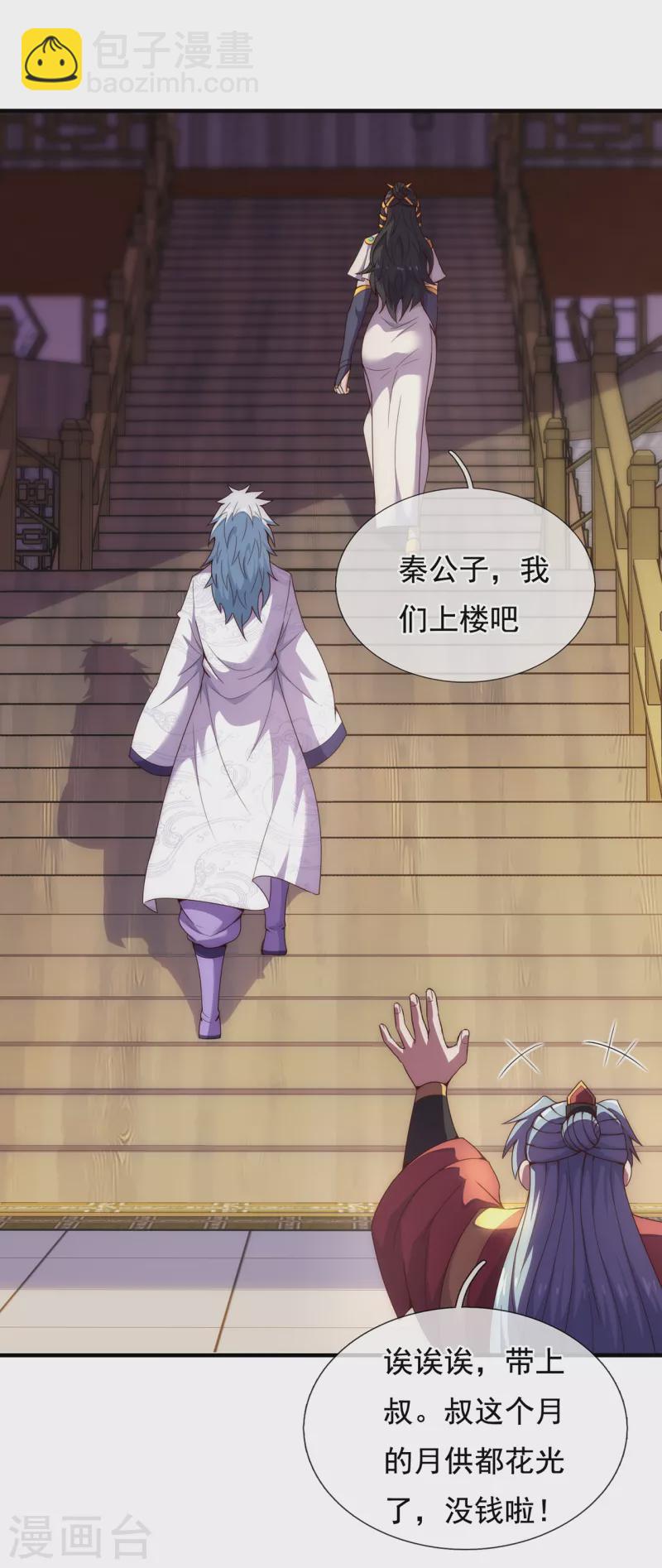 第67话 酒过三巡，称兄道弟-第67话