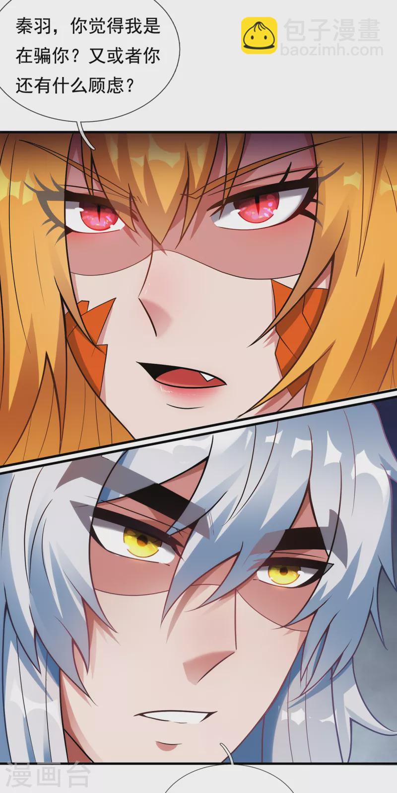 第69话 缔结契约，初吻被夺-第69话