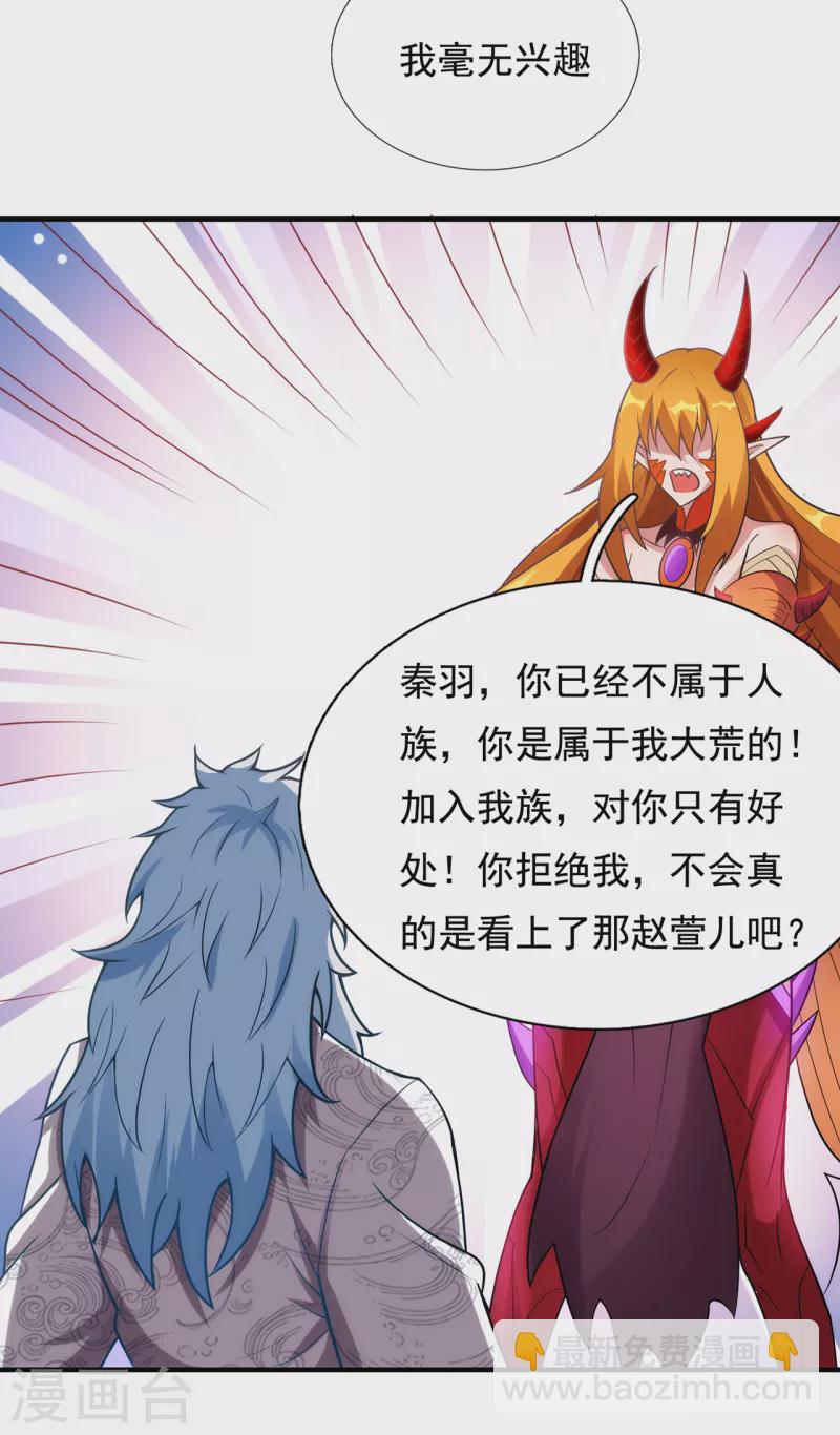 第69话 缔结契约，初吻被夺-第69话