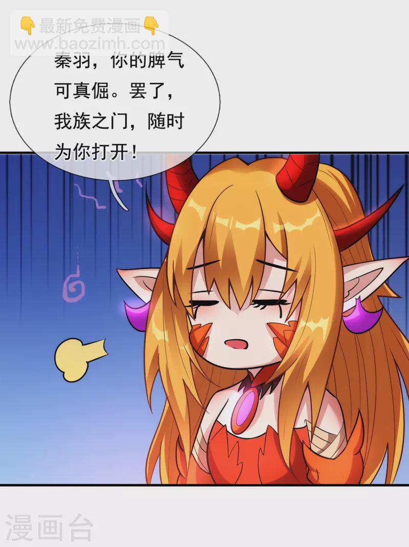 第69话 缔结契约，初吻被夺-第69话