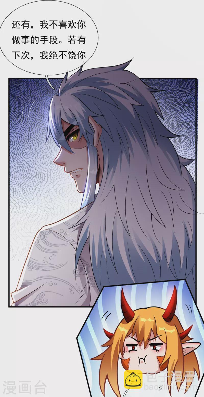 第69话 缔结契约，初吻被夺-第69话