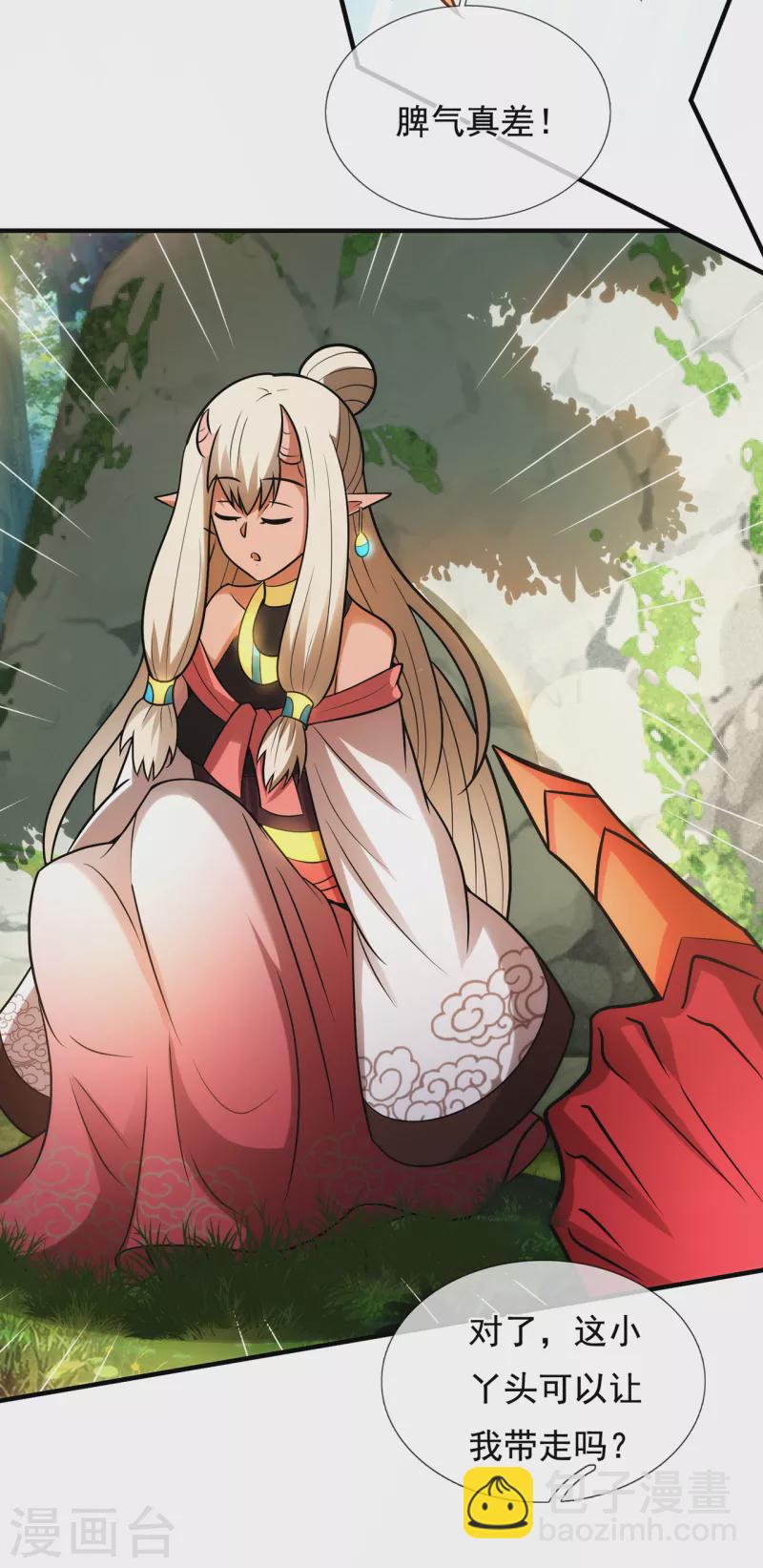 第69话 缔结契约，初吻被夺-第69话