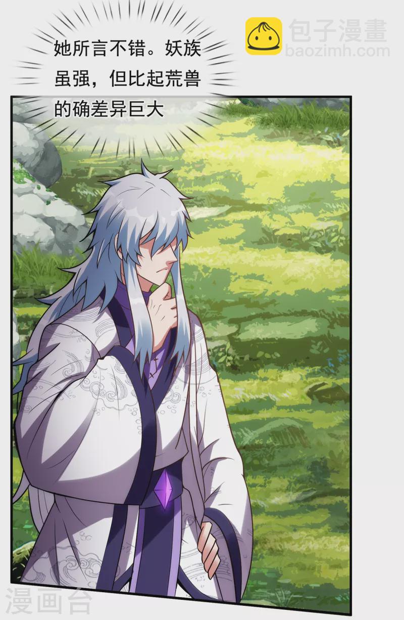 第69话 缔结契约，初吻被夺-第69话