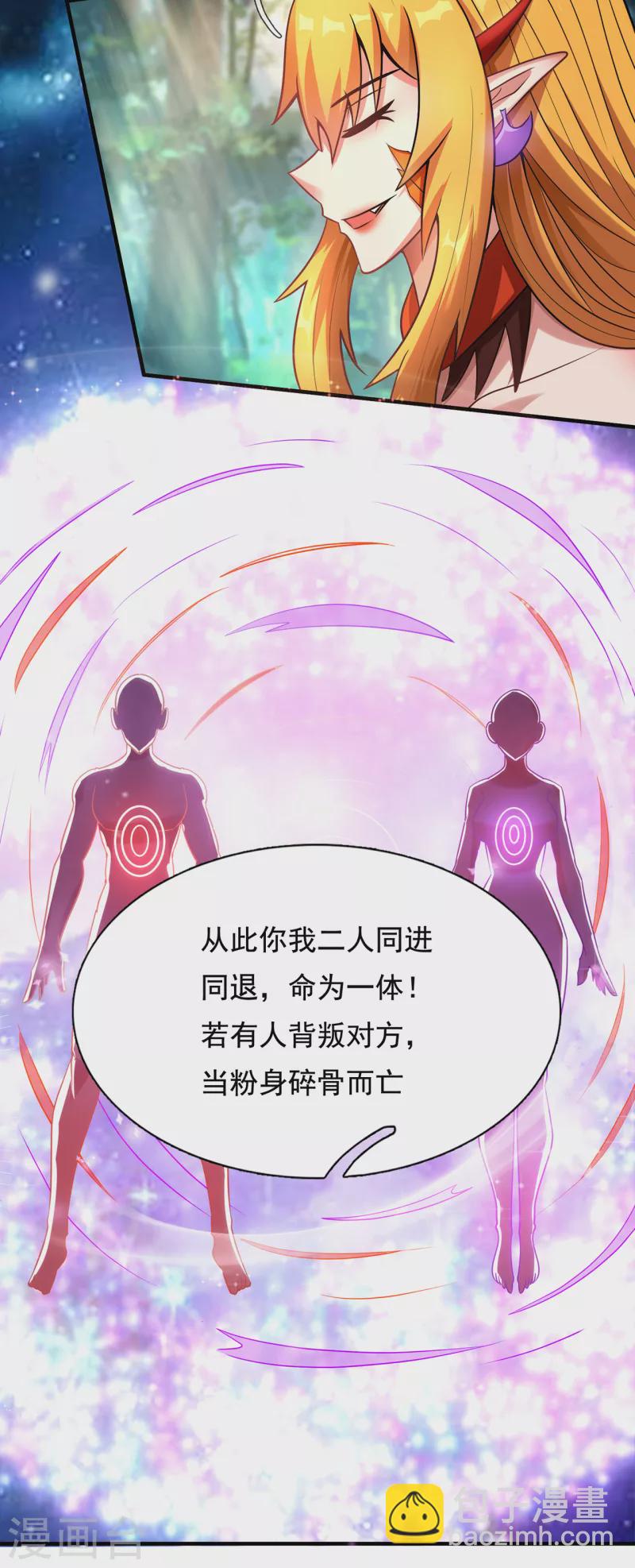 第69话 缔结契约，初吻被夺-第69话