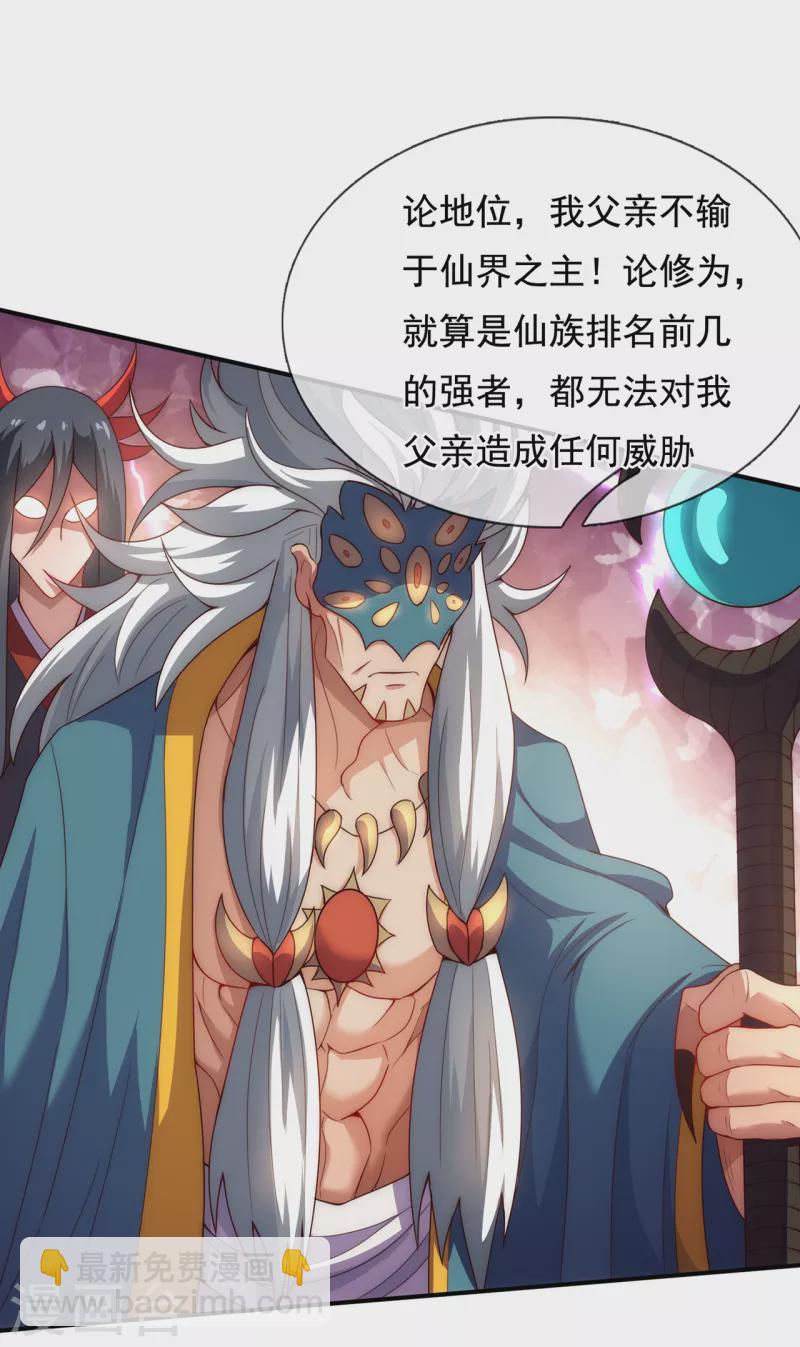 第69话 缔结契约，初吻被夺-第69话