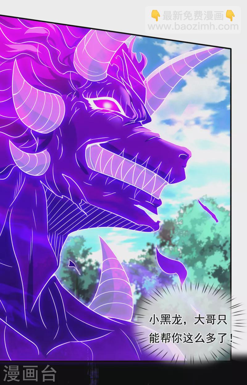 第69话 缔结契约，初吻被夺-第69话