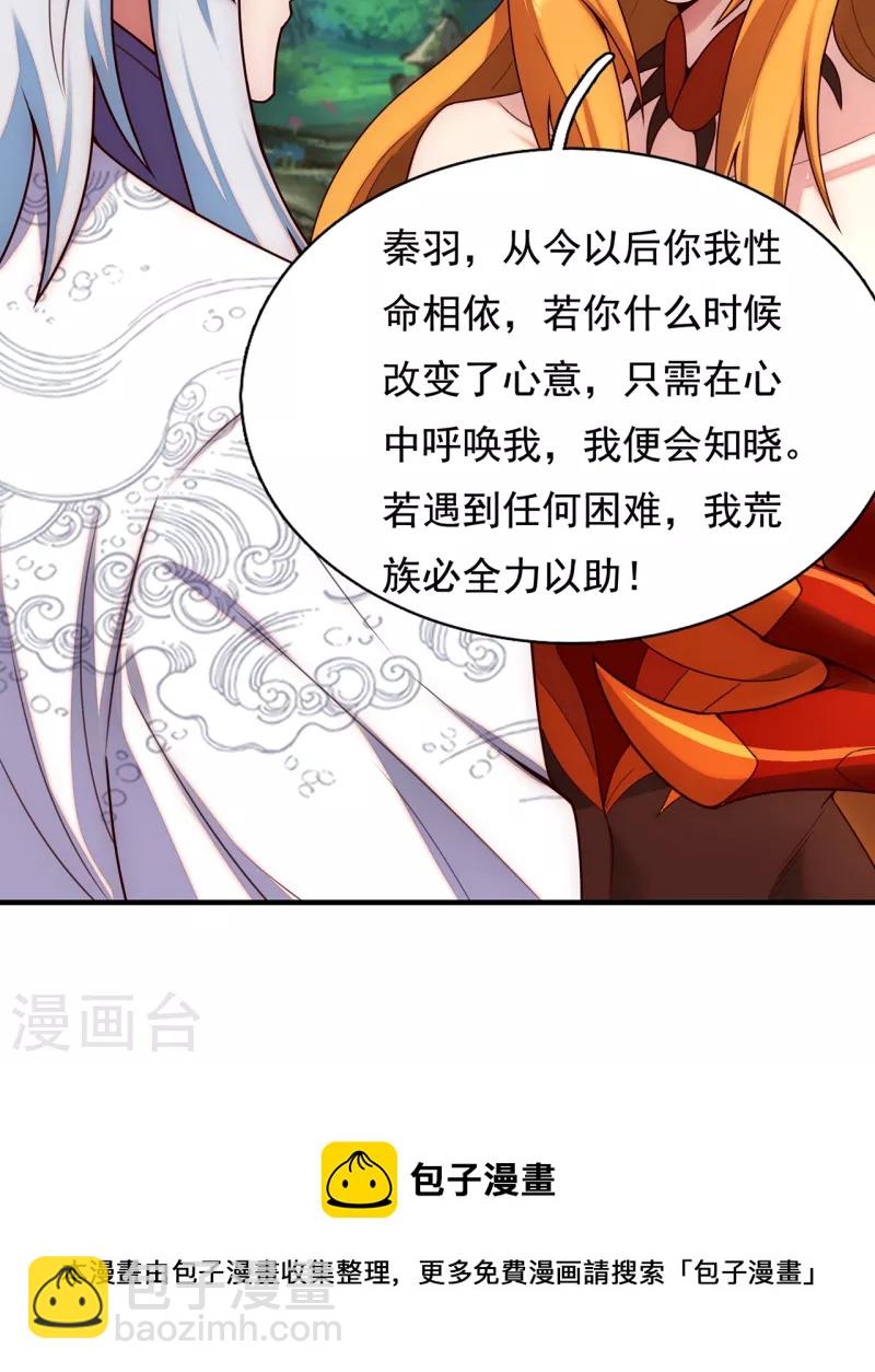 第69话 缔结契约，初吻被夺-第69话