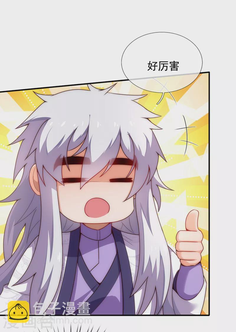 第69话 缔结契约，初吻被夺-第69话