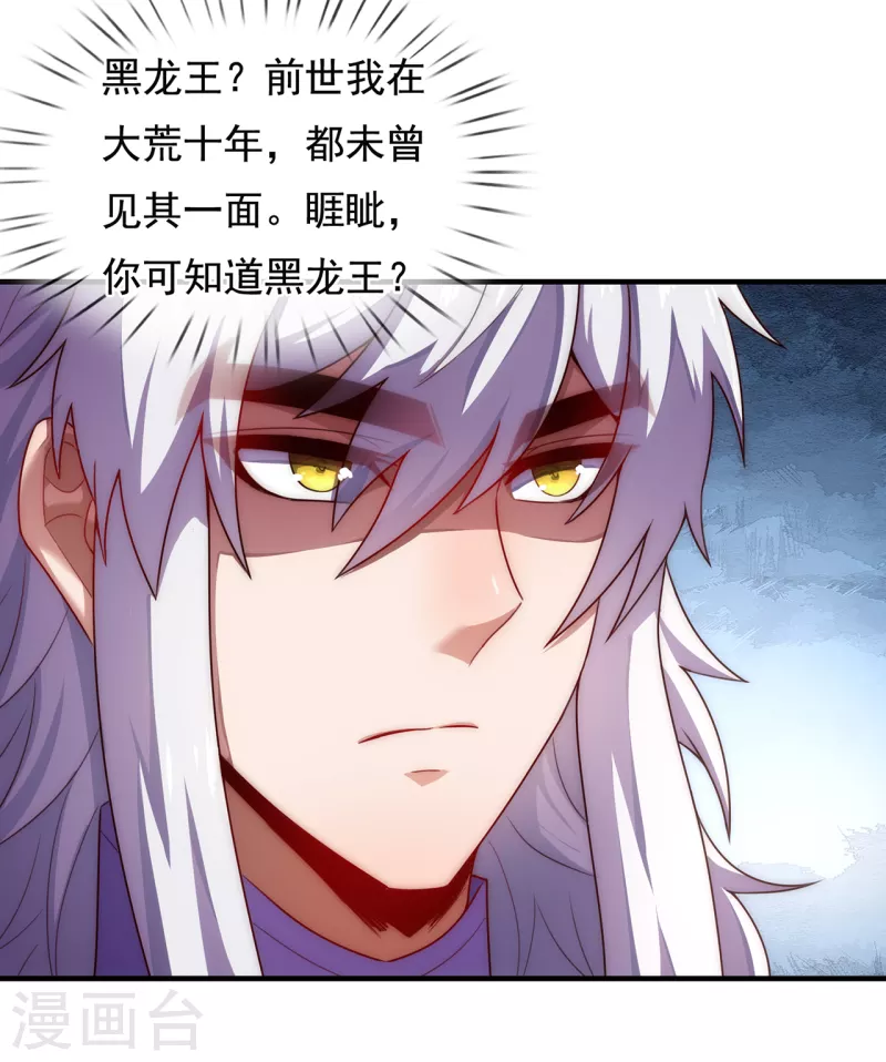 第69话 缔结契约，初吻被夺-第69话