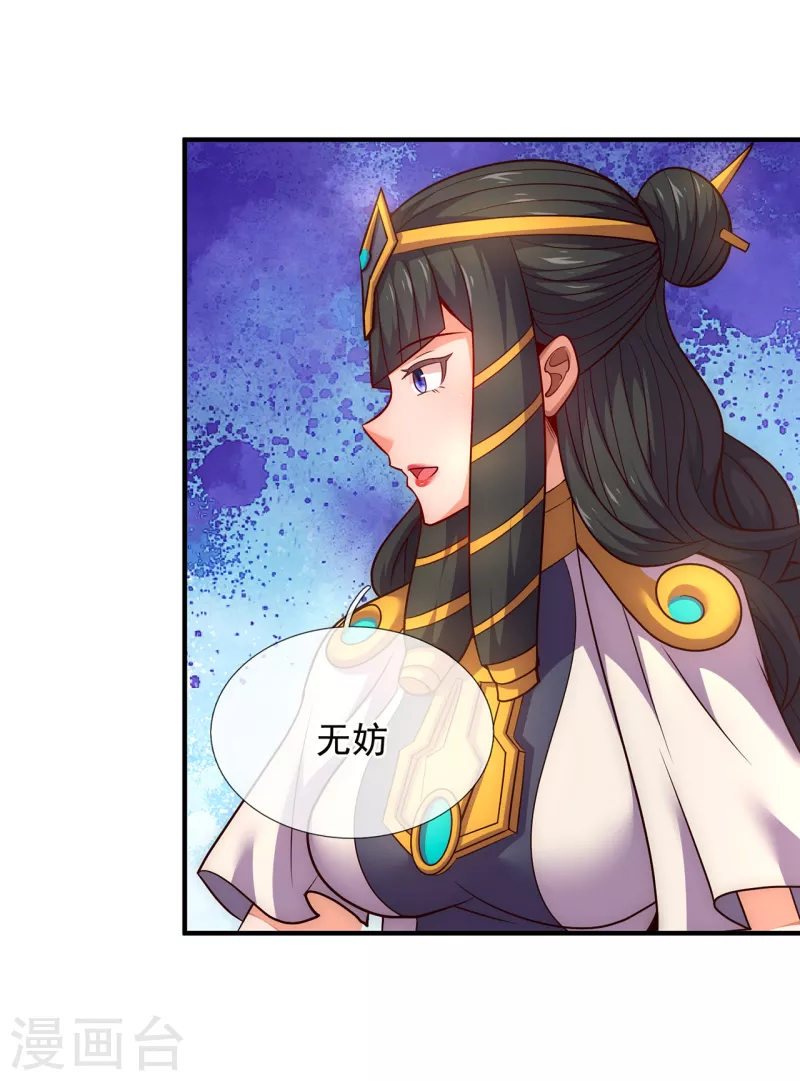 第71话 表面祥和，暗藏风云-第71话