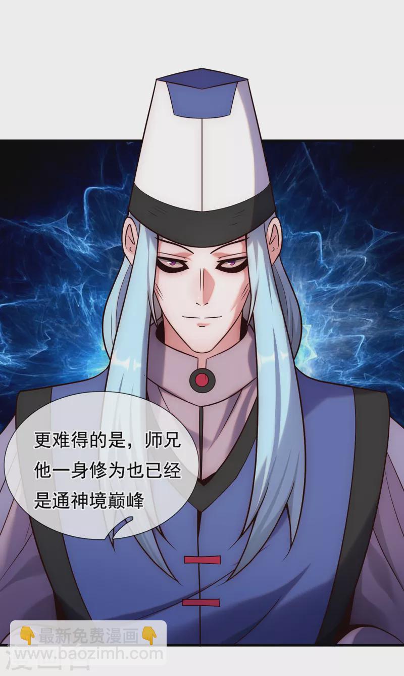 第71话 表面祥和，暗藏风云-第71话