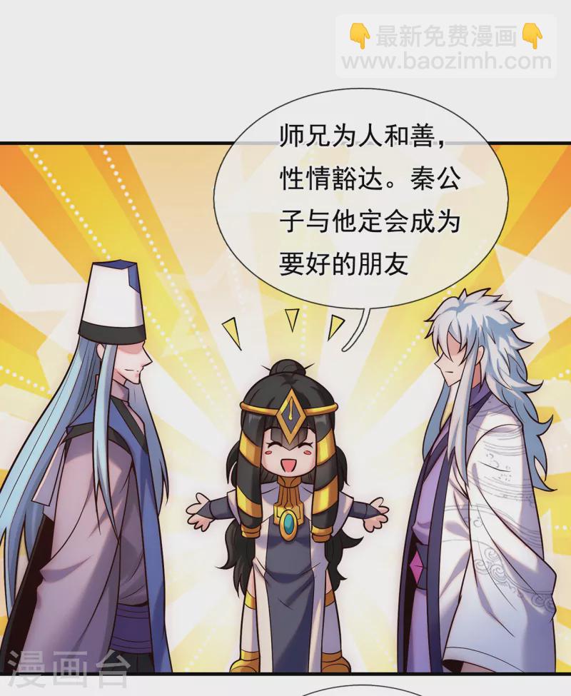 第71话 表面祥和，暗藏风云-第71话