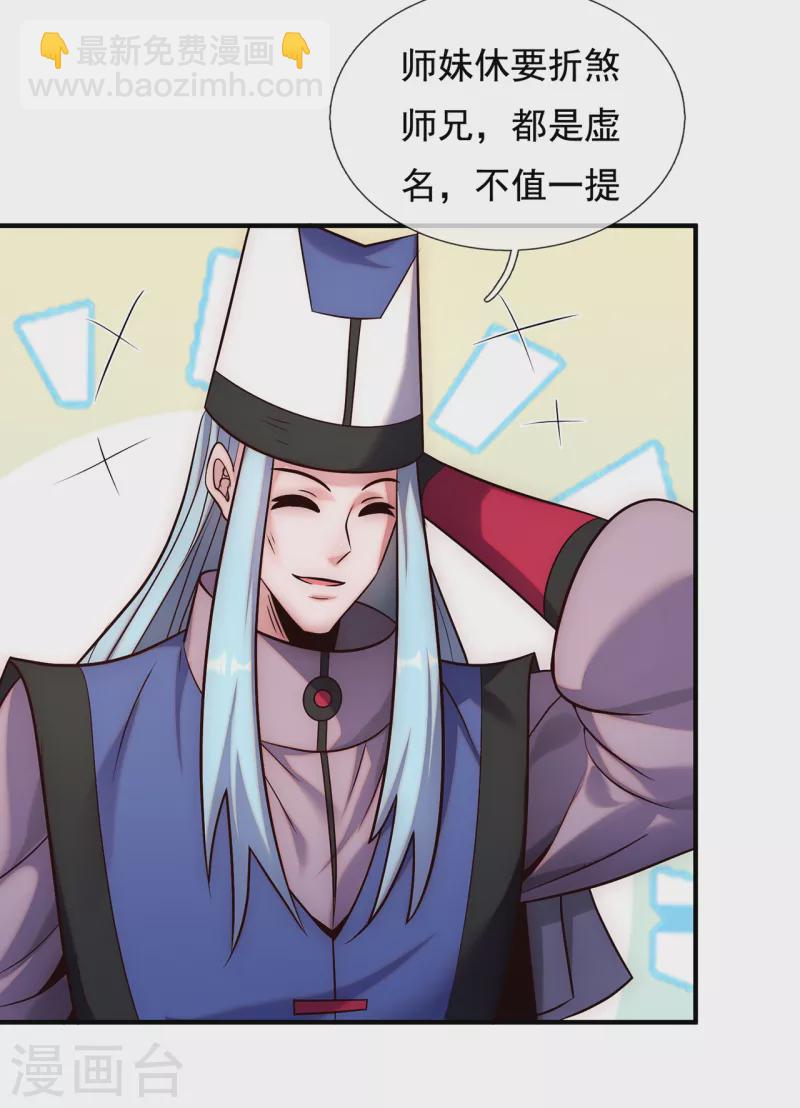 第71话 表面祥和，暗藏风云-第71话