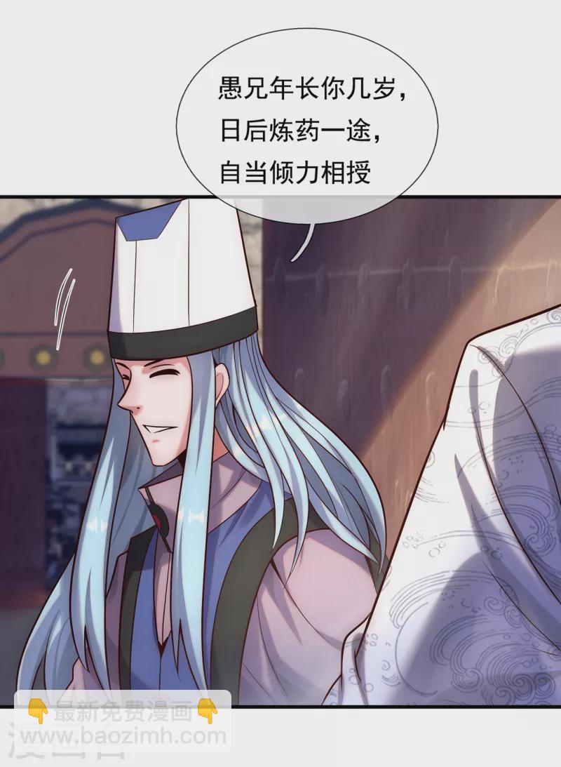 第71话 表面祥和，暗藏风云-第71话