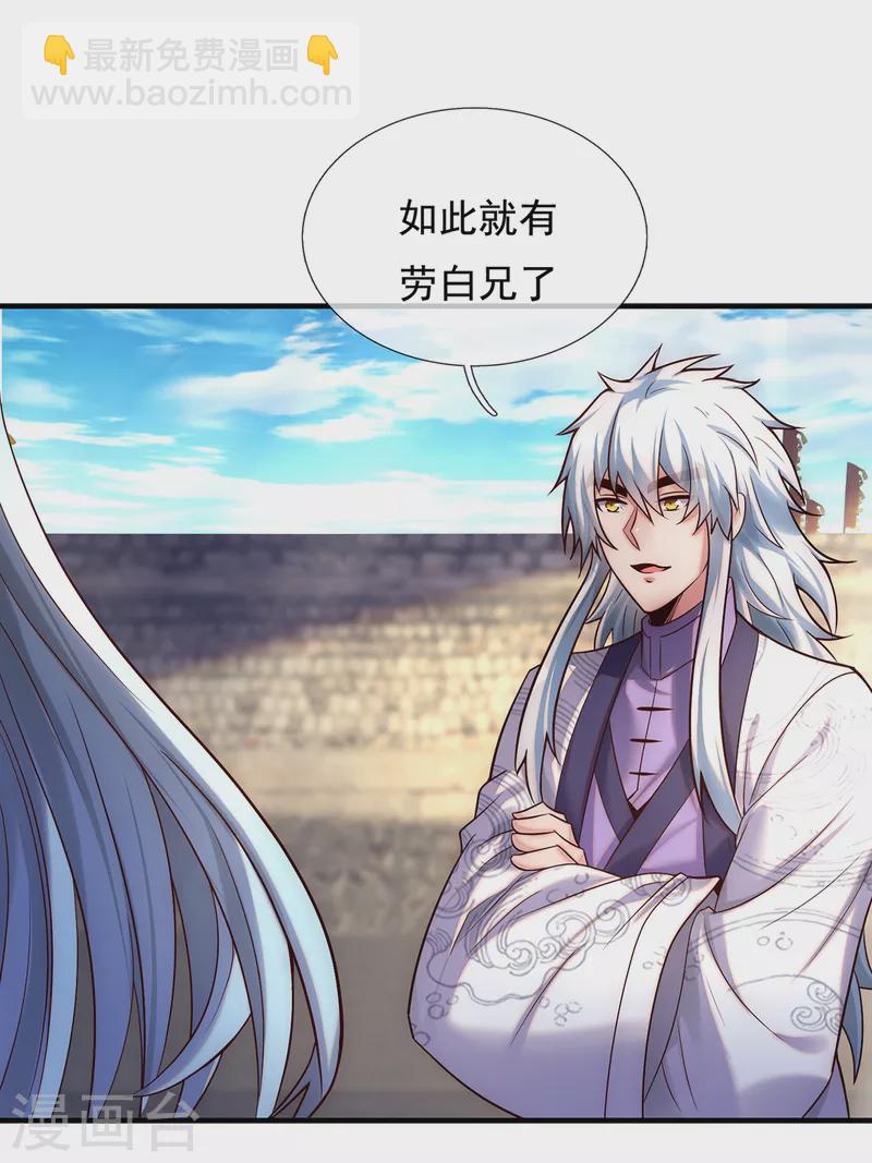 第71话 表面祥和，暗藏风云-第71话