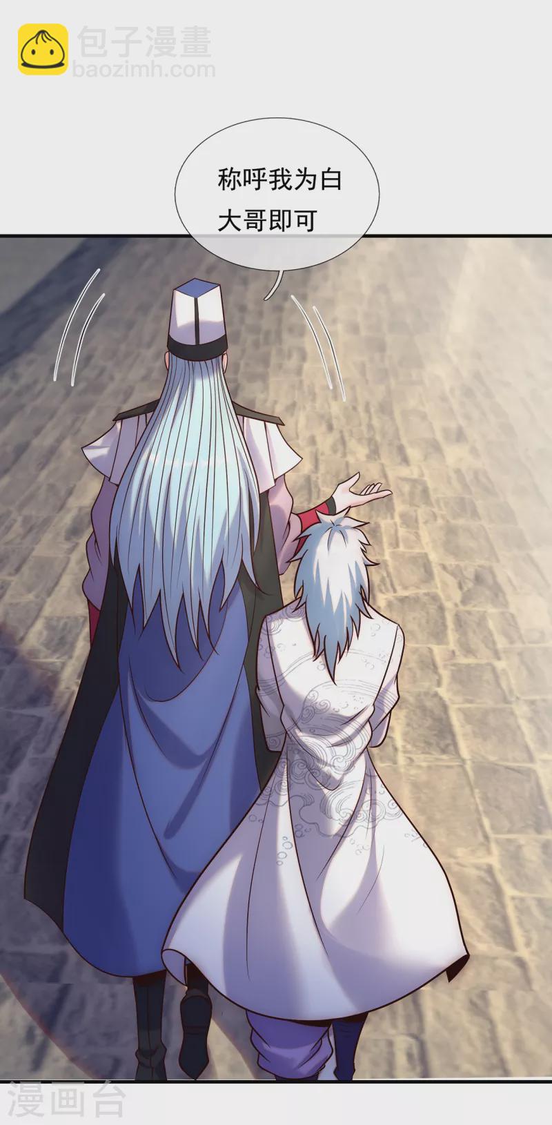 第71话 表面祥和，暗藏风云-第71话