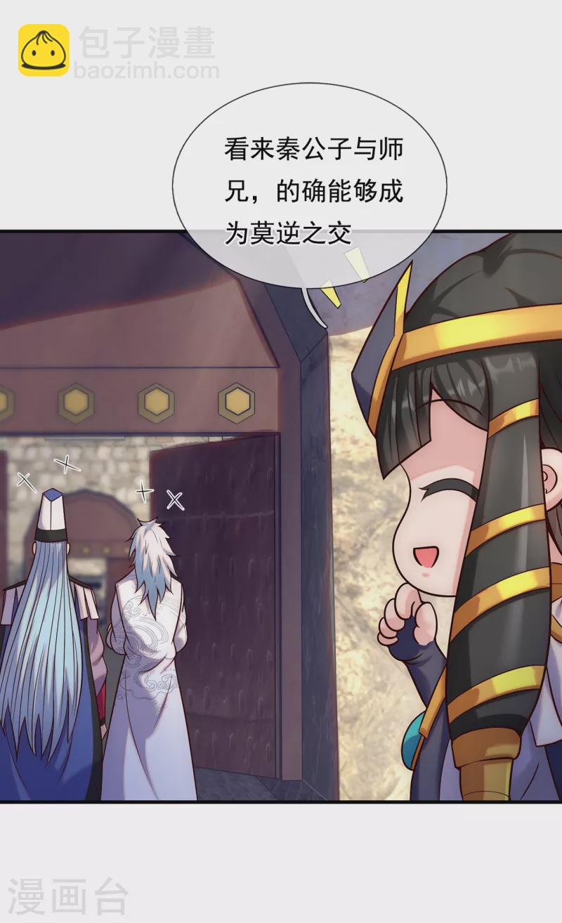 第71话 表面祥和，暗藏风云-第71话