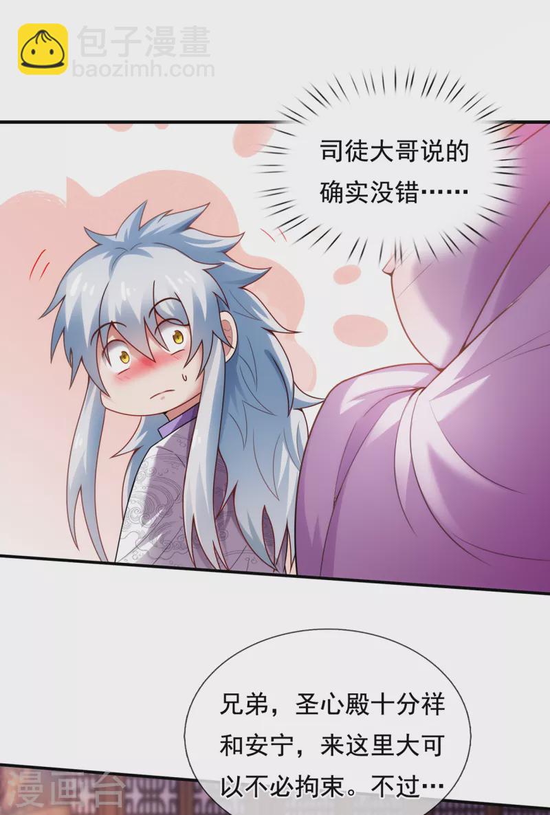 第71话 表面祥和，暗藏风云-第71话