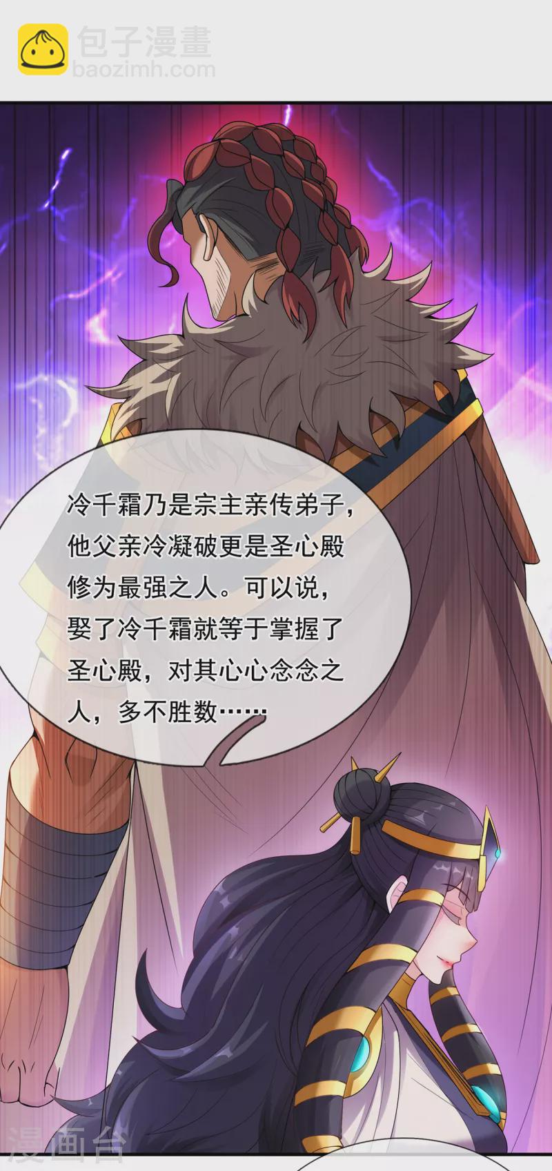 第71话 表面祥和，暗藏风云-第71话