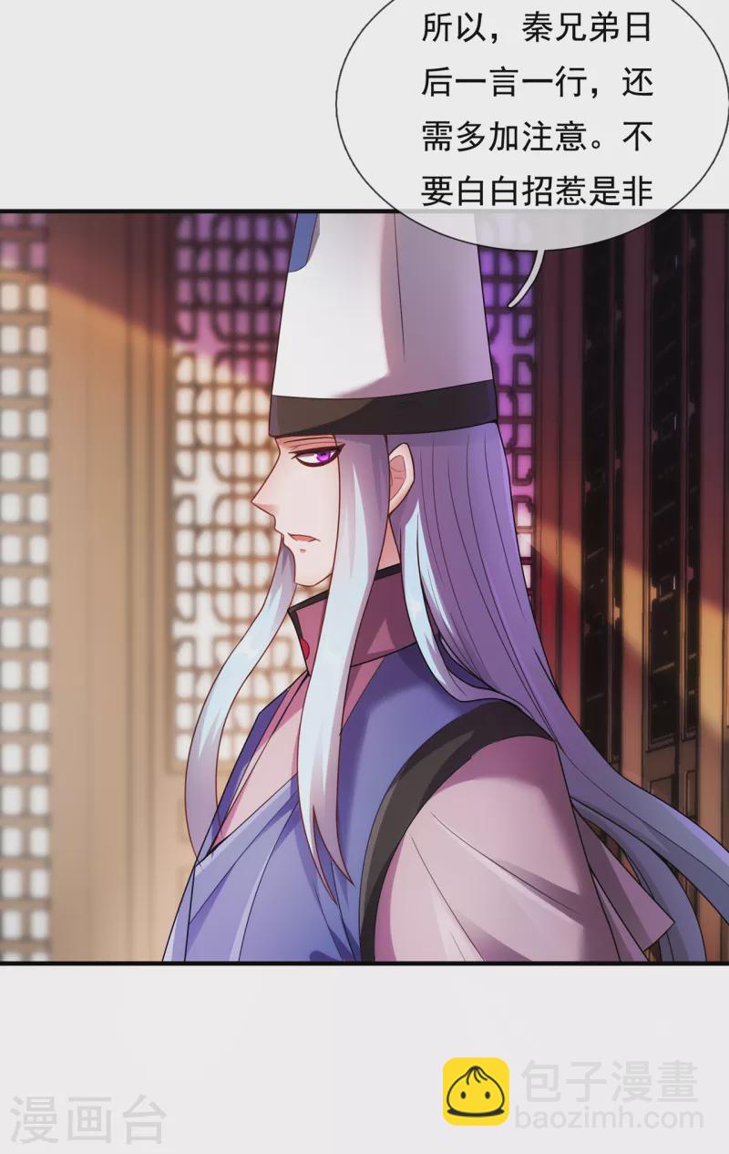 第71话 表面祥和，暗藏风云-第71话