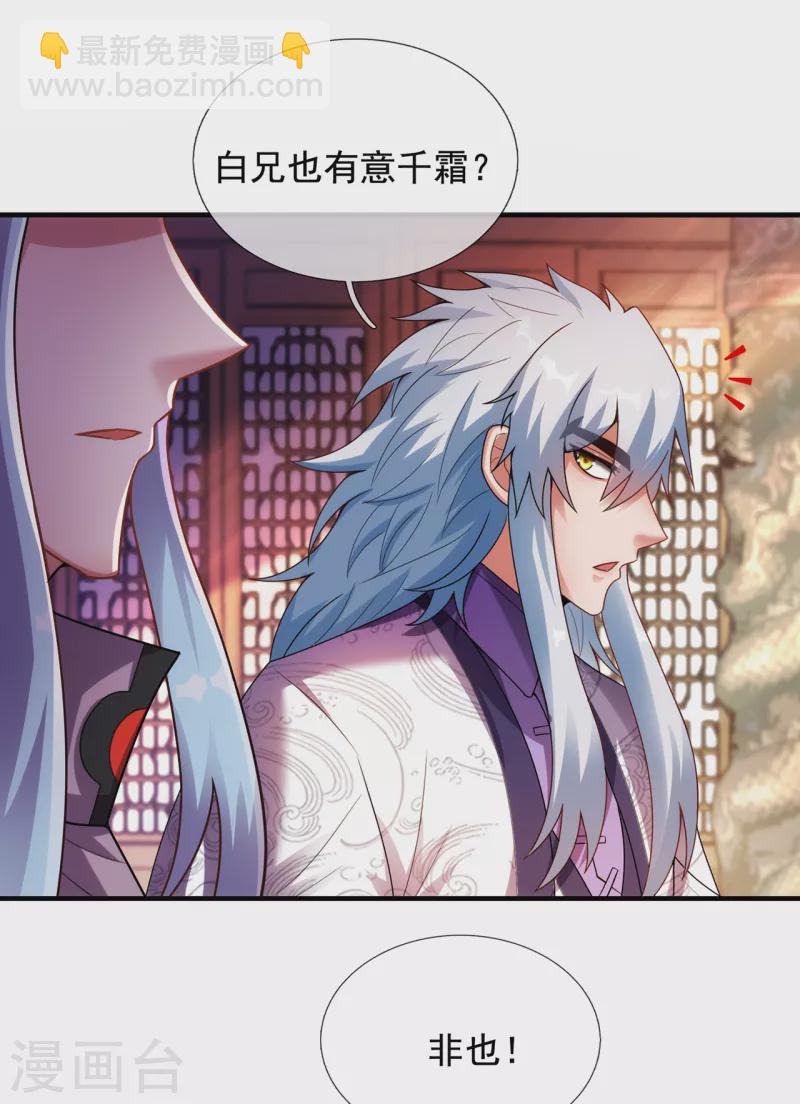 第71话 表面祥和，暗藏风云-第71话