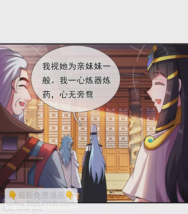 第71话 表面祥和，暗藏风云-第71话