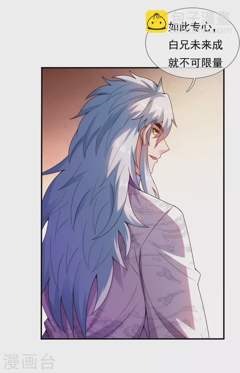 第71话 表面祥和，暗藏风云-第71话