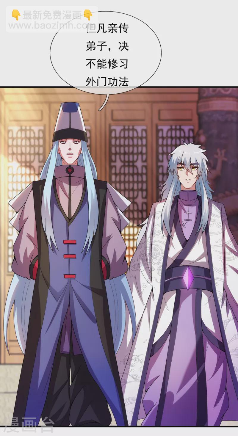 第71话 表面祥和，暗藏风云-第71话