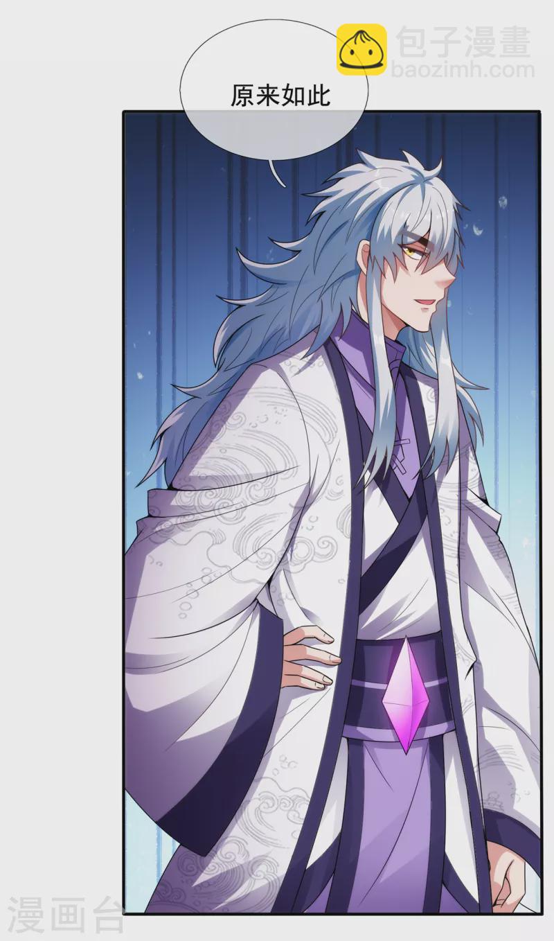 第71话 表面祥和，暗藏风云-第71话