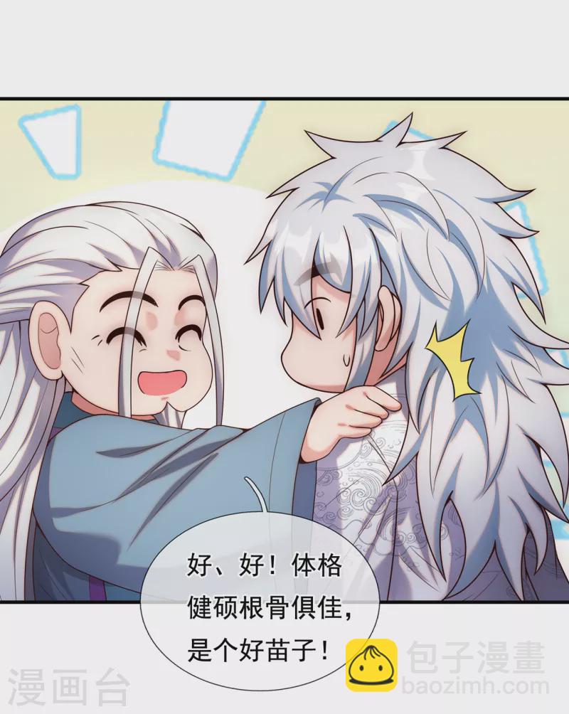 第71话 表面祥和，暗藏风云-第71话