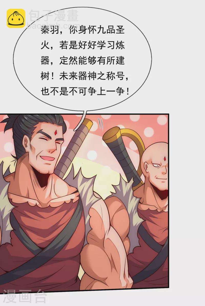 第71话 表面祥和，暗藏风云-第71话