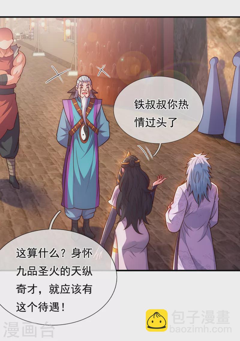 第71话 表面祥和，暗藏风云-第71话