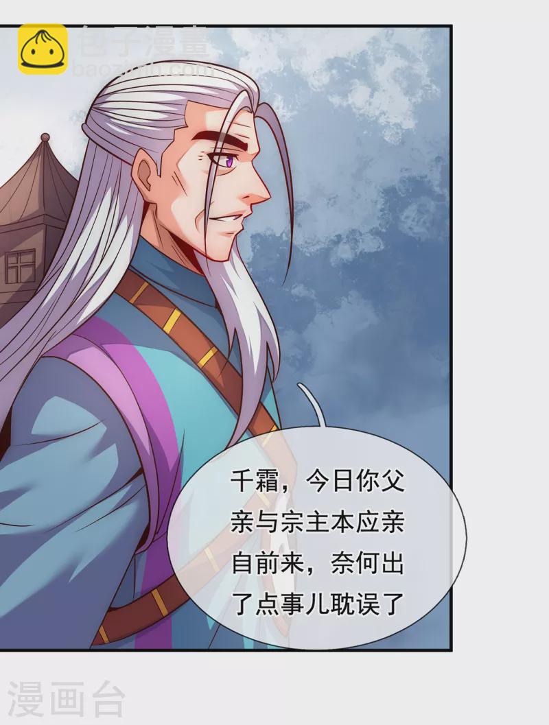 第71话 表面祥和，暗藏风云-第71话