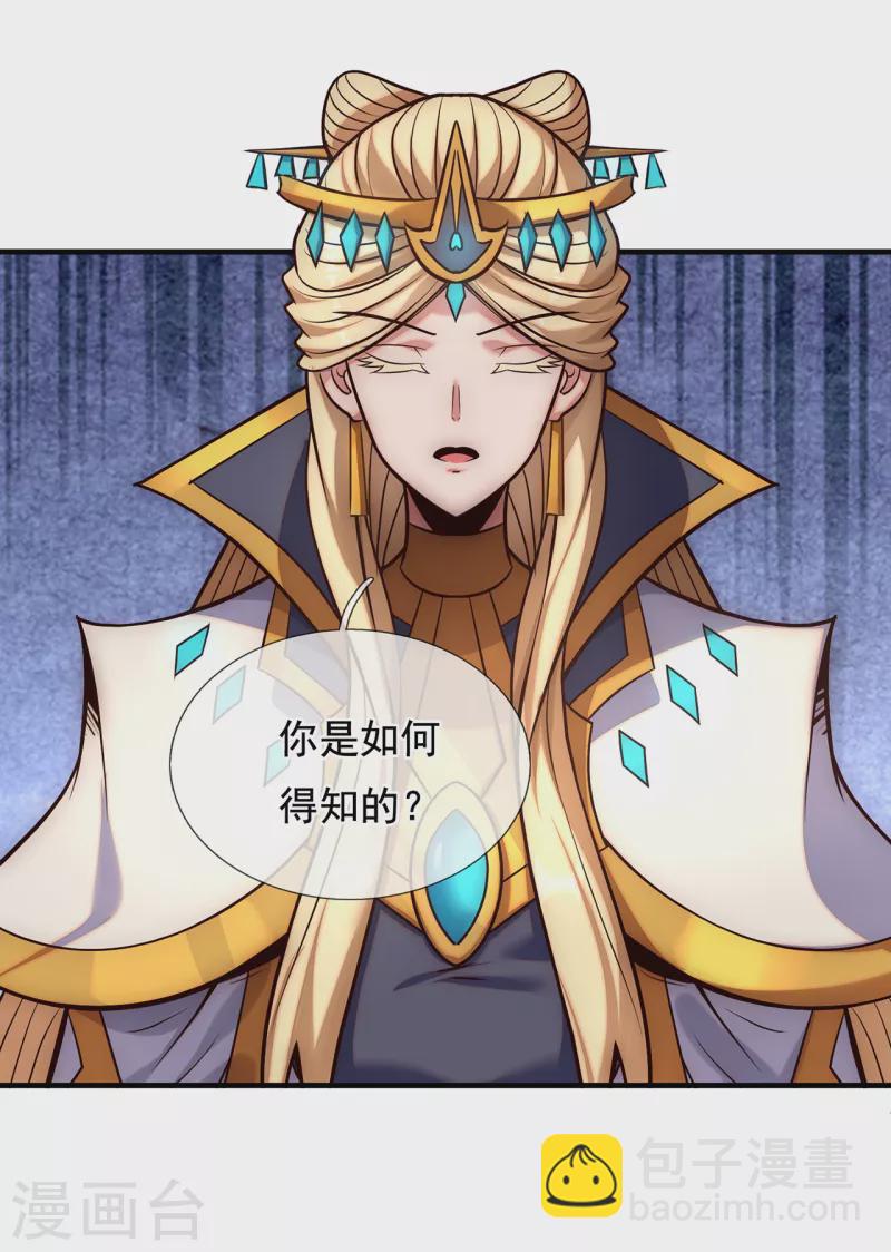 第73话 妖族洪流，提前部署-第73话