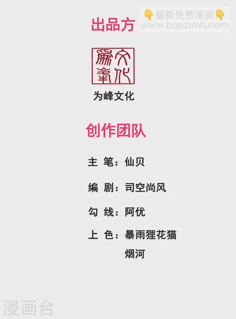 玄天至尊 - 第73話 妖族洪流，提前部署 - 2