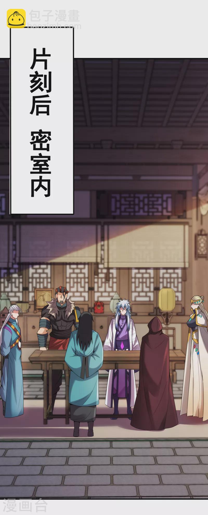 第73话 妖族洪流，提前部署-第73话