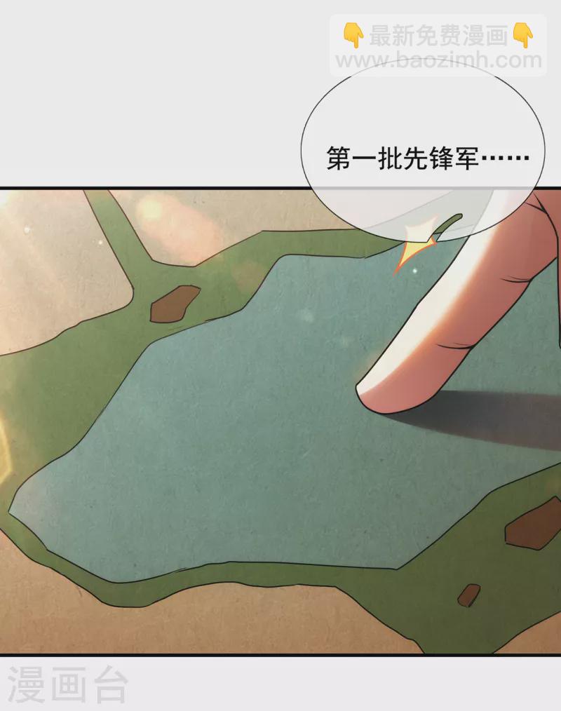 第73话 妖族洪流，提前部署-第73话