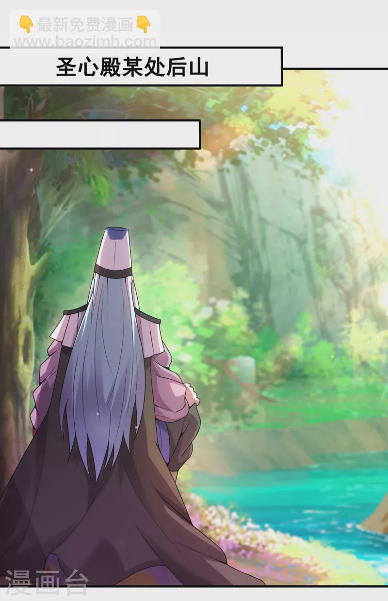 第73话 妖族洪流，提前部署-第73话