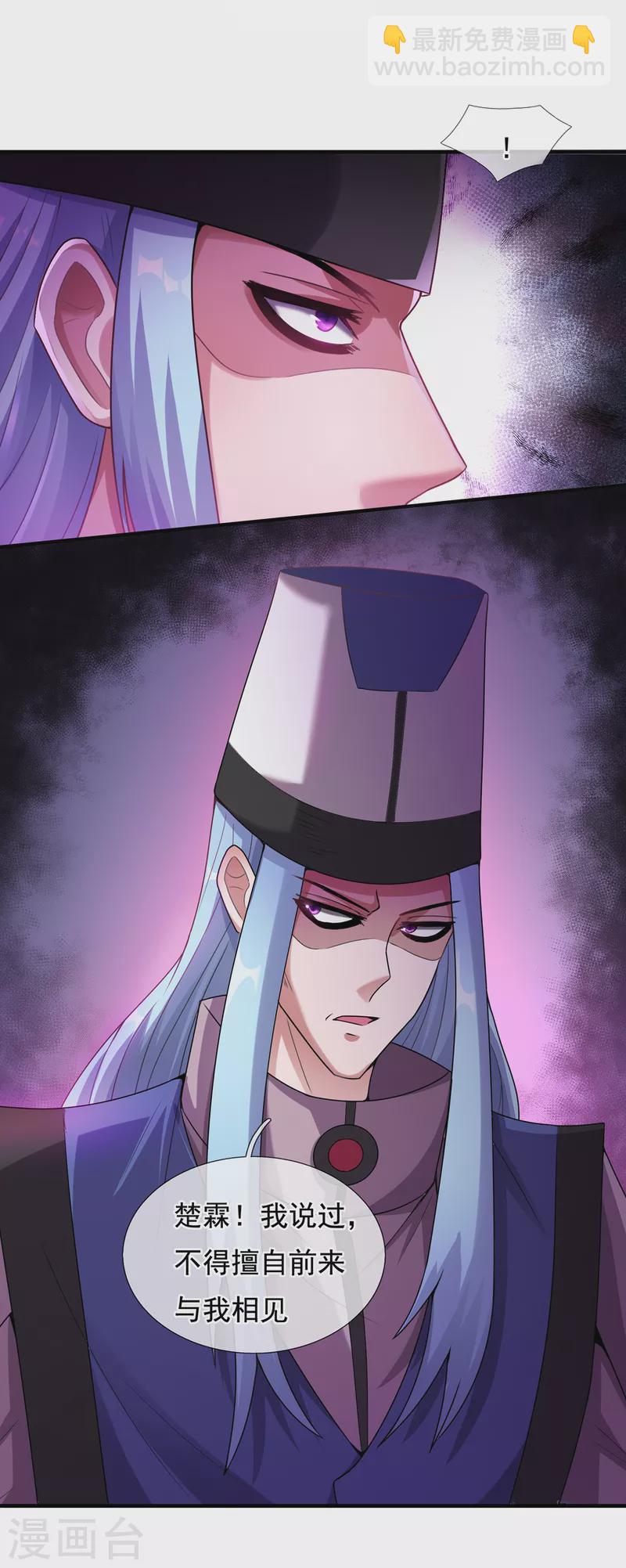 第73话 妖族洪流，提前部署-第73话