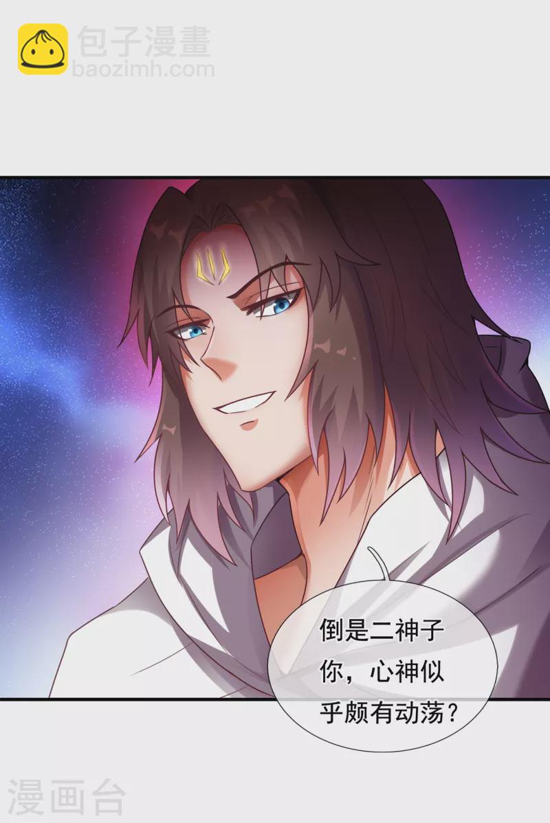 第73话 妖族洪流，提前部署-第73话