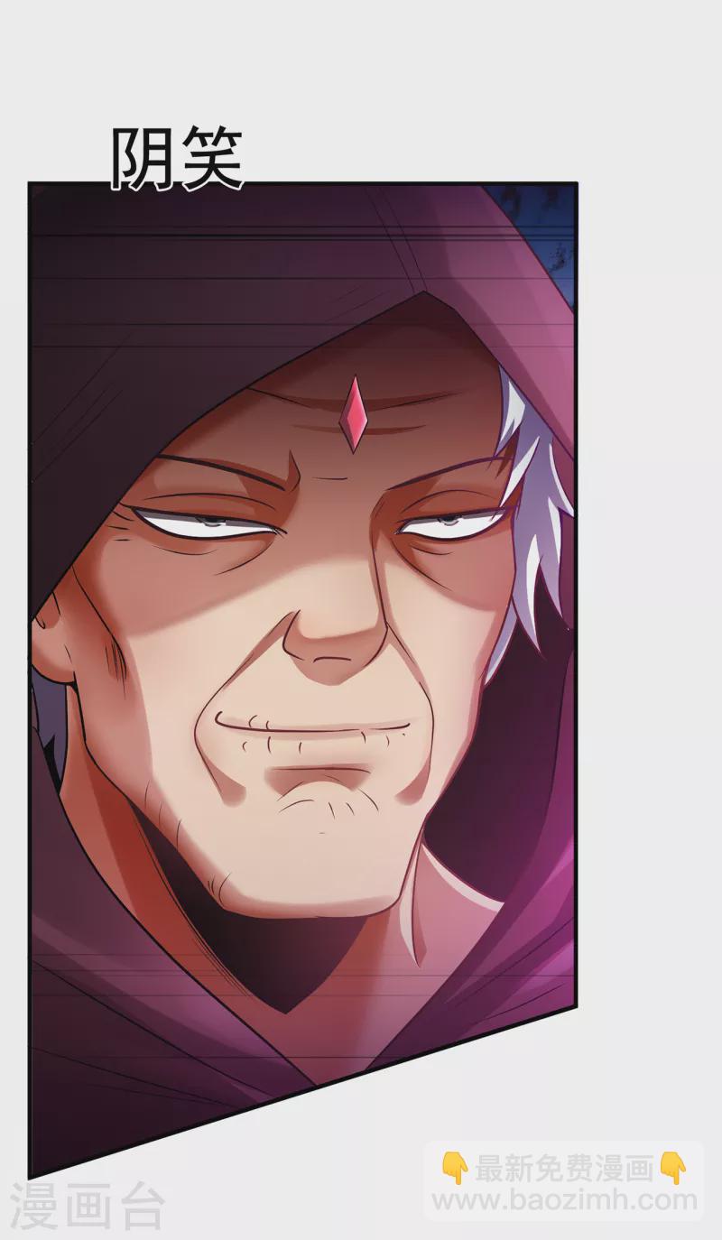 第73话 妖族洪流，提前部署-第73话