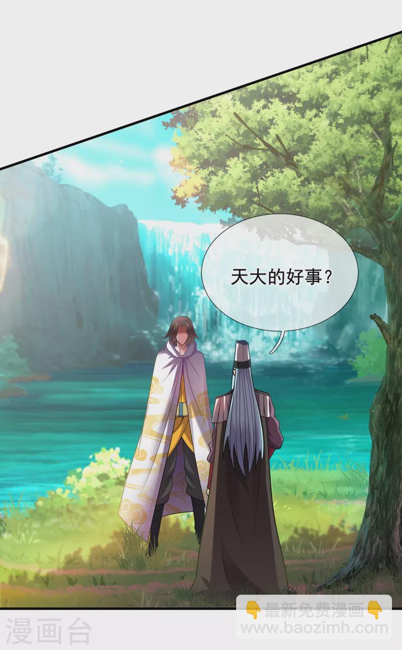 第73话 妖族洪流，提前部署-第73话