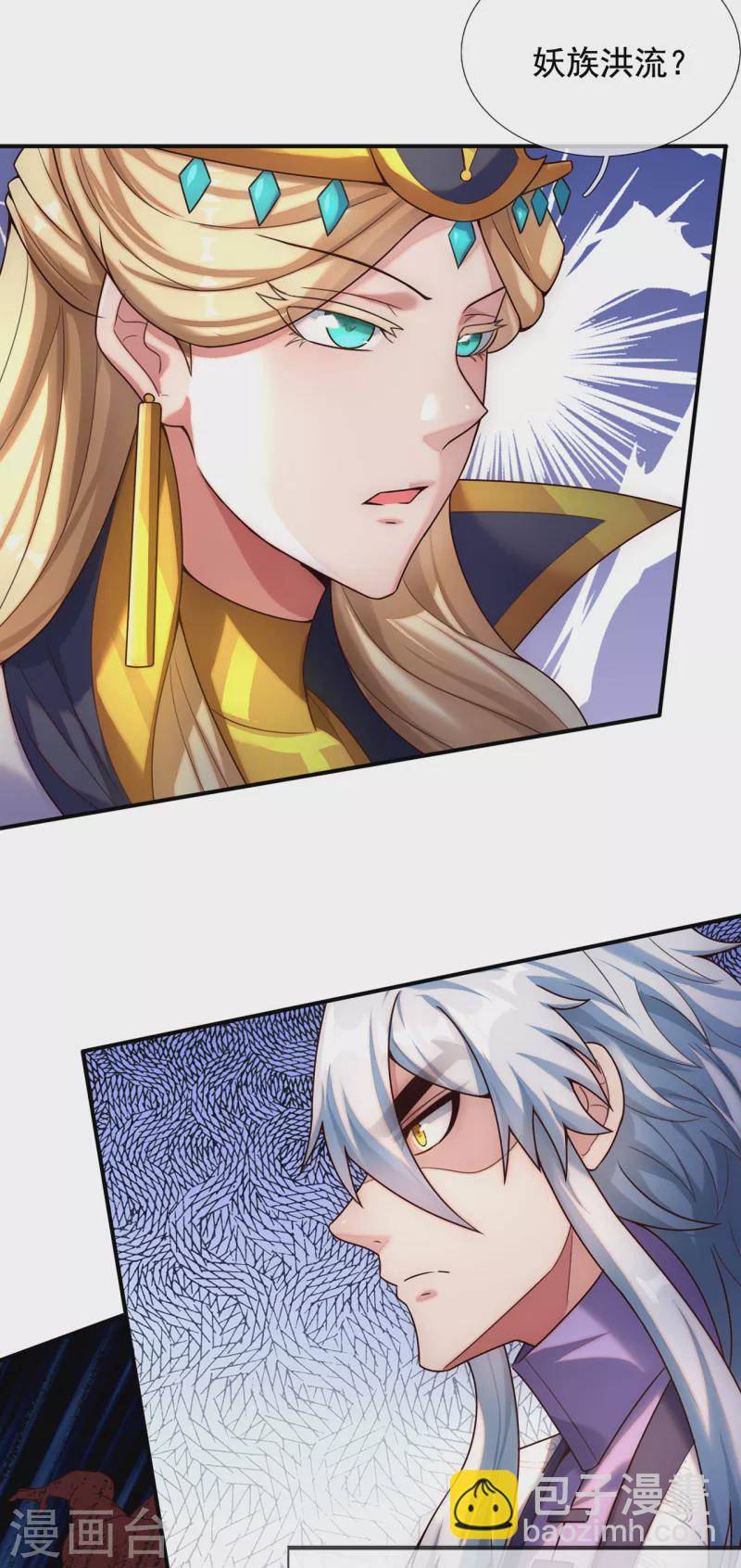 第73话 妖族洪流，提前部署-第73话