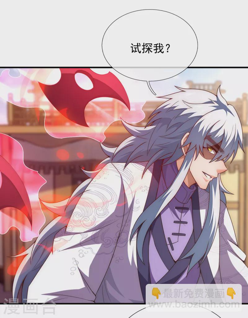 第75话 突袭试探，反被禁锢-第75话