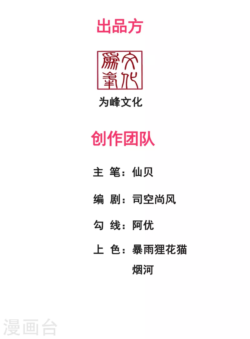 第75话 突袭试探，反被禁锢-第75话