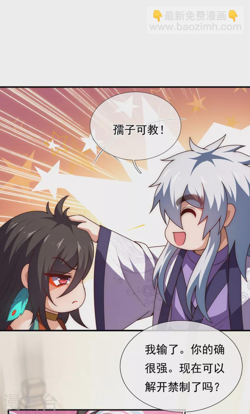 第75话 突袭试探，反被禁锢-第75话