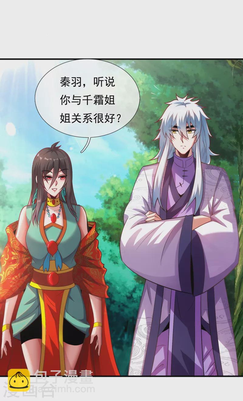 第75话 突袭试探，反被禁锢-第75话